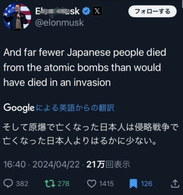 马斯克 AI 彻底疯了？ “日本最大烟花” 怒刚，删帖都挡不住真相暴击