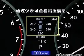 冬季胎压多少才合适？说调成2.5的，不是真的懂车图片
