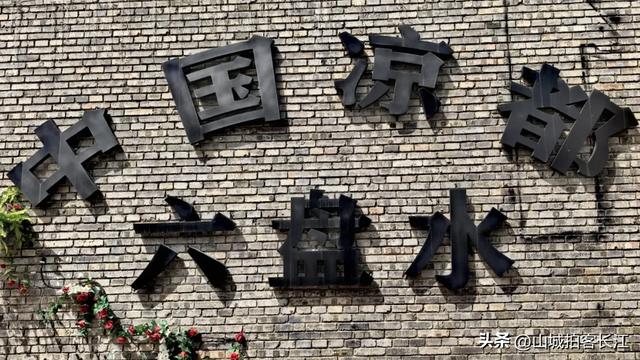 贵州被低估的五线小城，官方认定的“凉都”，是避暑养老的天花板