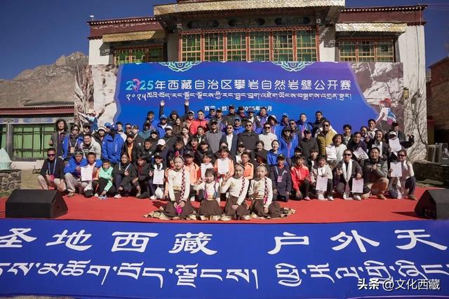 2025西藏自治区攀岩自然岩壁公开赛收官！