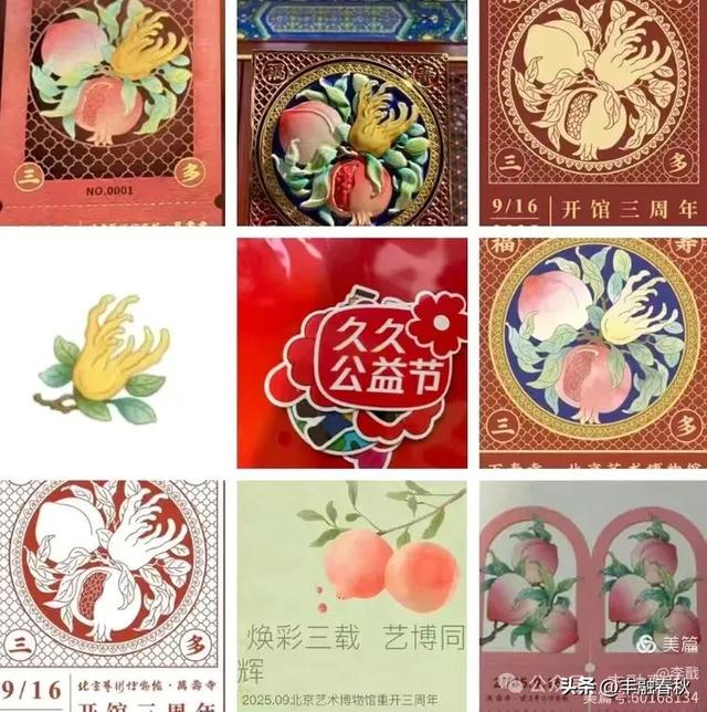 探访北京艺术博物馆重开三周年 ,感受一场穿越时空的福寿雅集