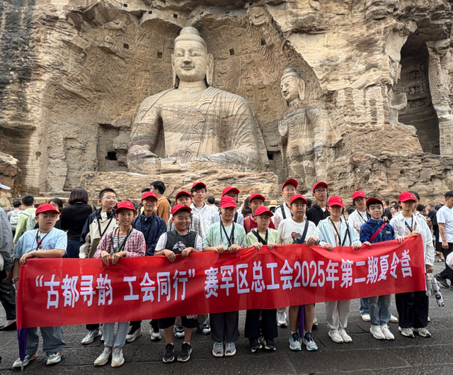 赛罕区总工会“古都寻韵 工会同行”第二期夏令营活动圆满结束