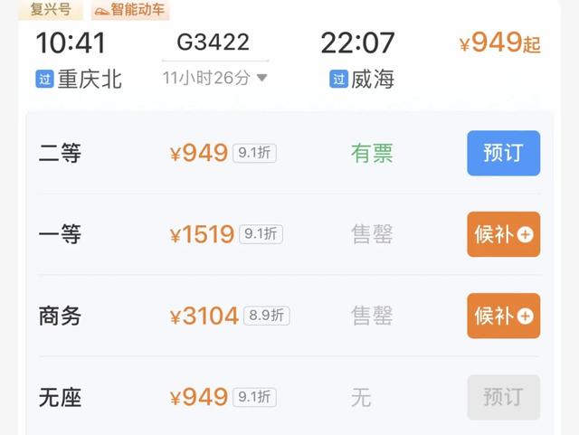 准备抢十一高铁票！最快5.5小时直达海边！