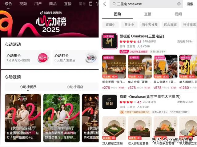 高德“扫街”一周后，本地生活竞争格局变了吗