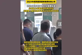 2024年医保再涨！一家老小不是一年几千元？图片