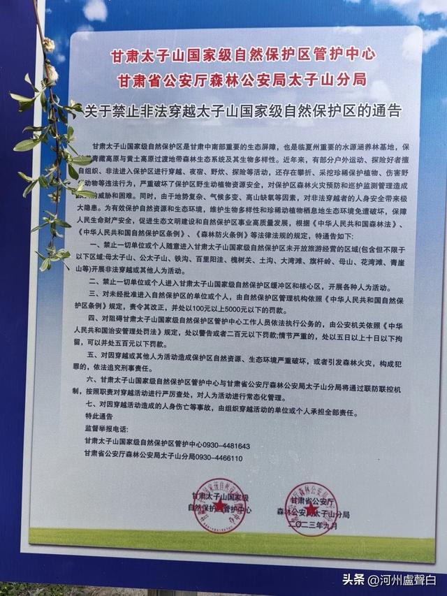 成功登顶母太子山