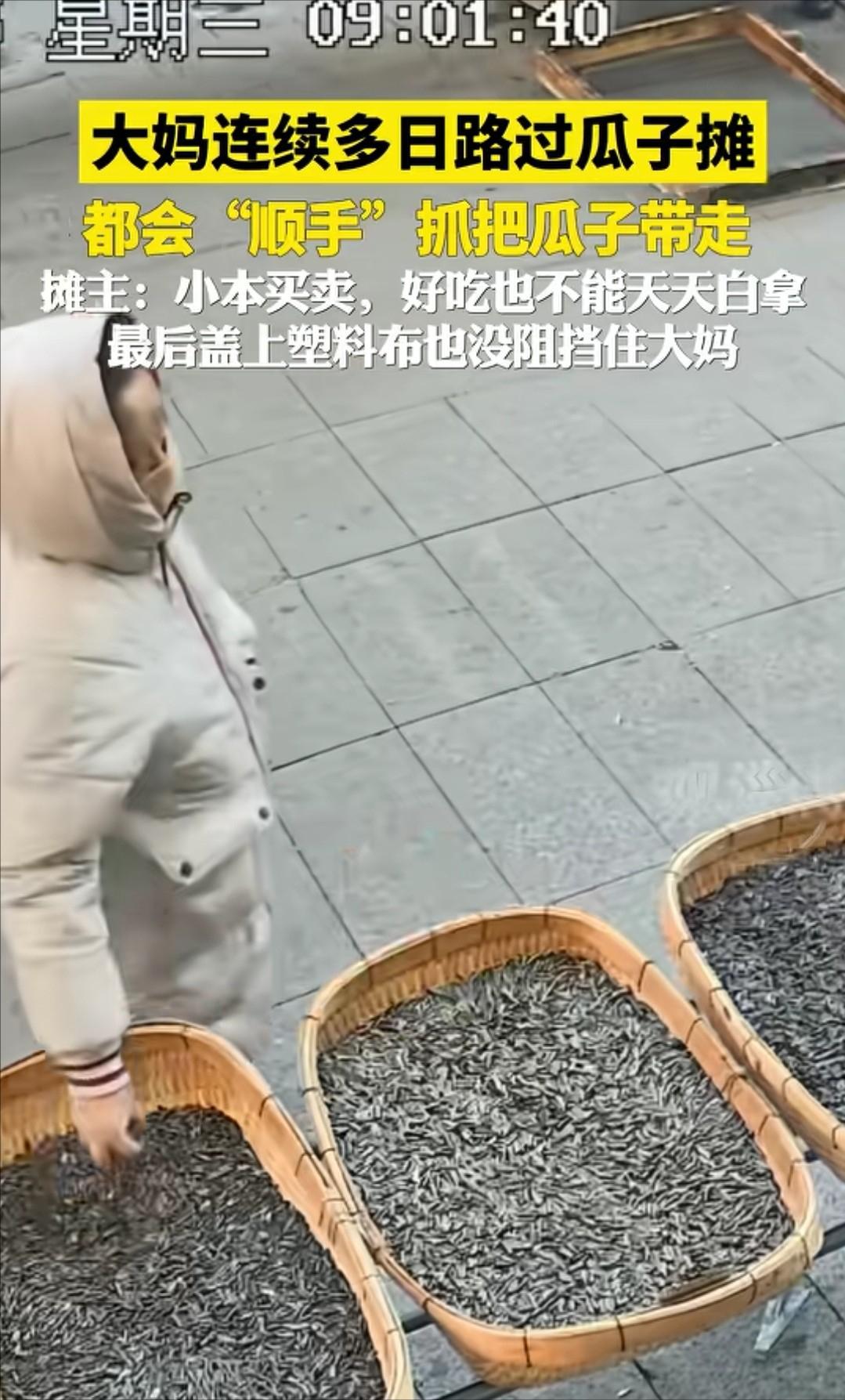 女子每次路过瓜子摊都抓一把 视角盲区惊现电动车