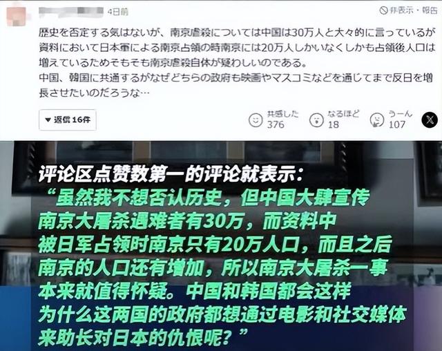 日本小伙带老爸游上海，看完《南京照相馆》后，公开跟日媒叫板