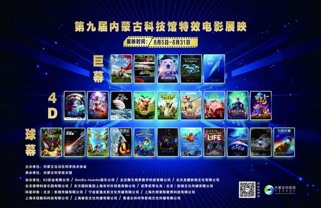 暑假余额告急！呼和浩特这些地方也太适合遛娃了吧~