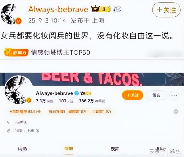 九三阅兵结束还不到72小时，三件恶心事出现，每一件都不值得原谅