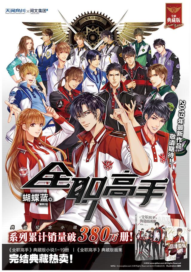 网络小说扛鼎之作！这8本殿堂级神作没读过5本，不配是老书虫