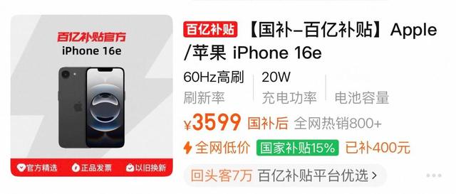从4499降到3599元，这可能是目前最不值得入手的苹果手机