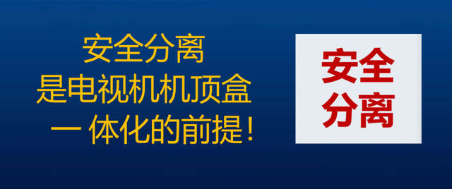 有线电视对机顶盒的高度依赖，会让其走进深渊