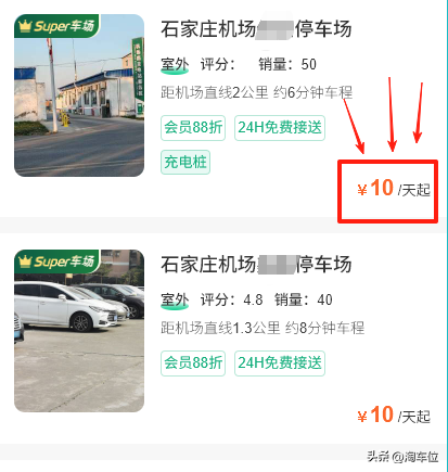 正定机场附近停车攻略，正定机场停车费