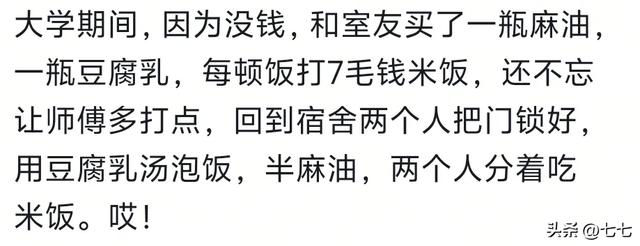 因为穷，你做过什么卑微的事情？看了网友分享，莫名地红了眼眶
