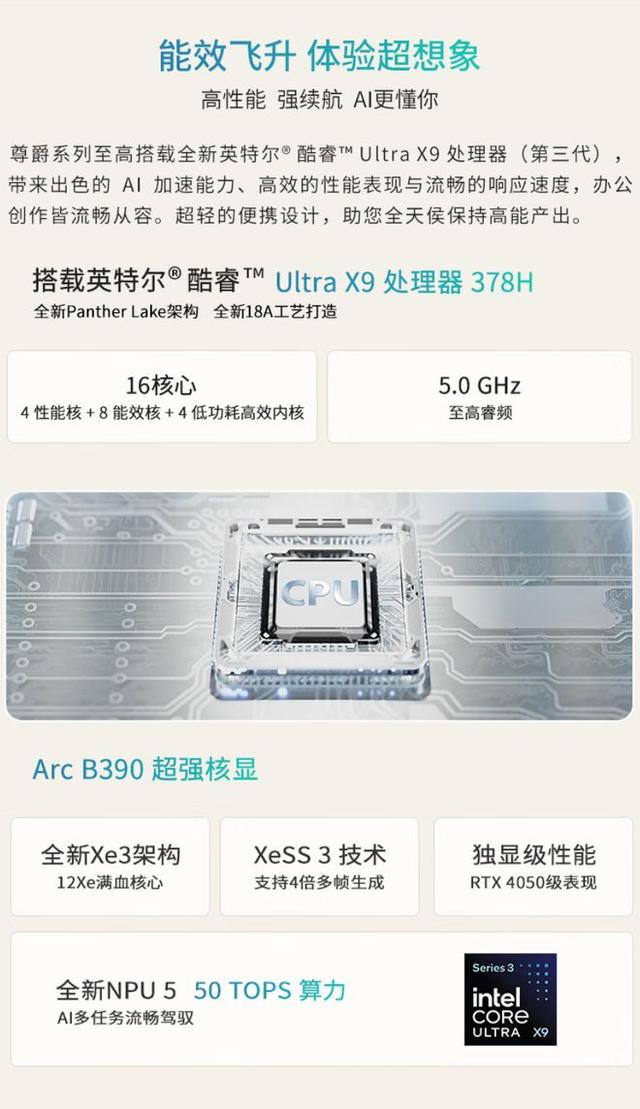 32GB+1TB！新本官宣：8月3日，正式开售