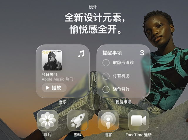 iOS 26液态玻璃可关闭：苹果创新陷入“自嗨式设计”？
