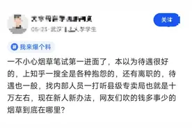 烟草笔试第一进面试，本以为待遇很好，一打听，怎么才10万？图片