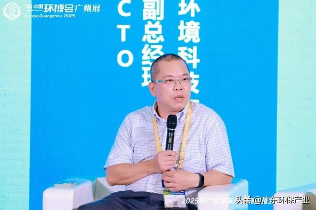 2025环保产业高质量发展大会暨“粤港澳大湾区+”绿色创新大会