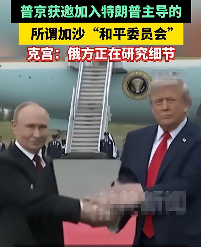 特朗普摊牌了，邀中俄建新联合国，普京态度积极	，中方回复9个字