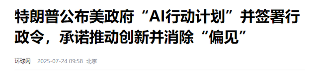 特朗普慌了：签下万亿美元豪赌计划！与此同时中国神秘人物藏不住
