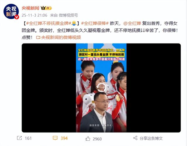 全红婵夺金仅3天，出现2件令人担心的事，央视下场发文为她撑腰