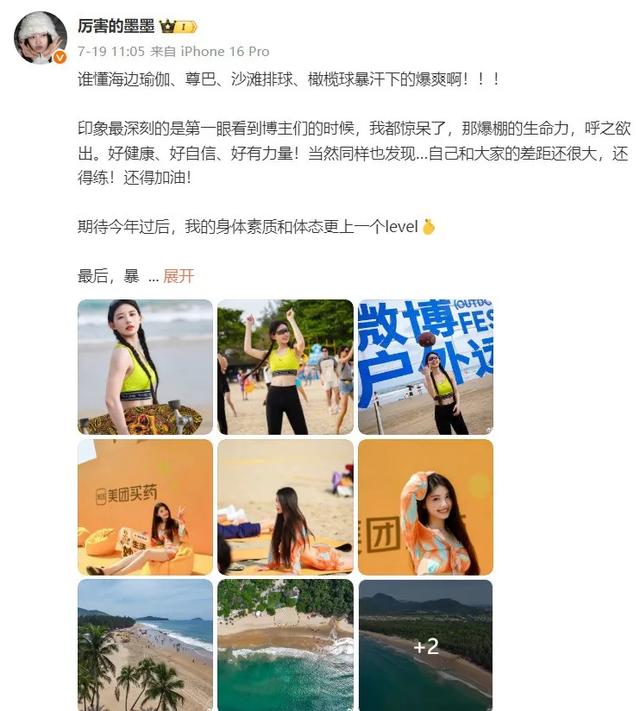 一大波博主达人集结万宁,解锁夏日清凉玩法