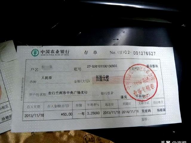 一张定期存单，最好不要超过多少钱，不懂的人都中招了