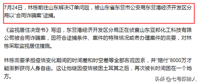 2021年，他靠倒卖口罩一年狂入60亿元，住5万一夜酒店，如今咋样