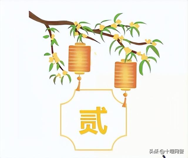 双节安全提醒——网络安全“不打烊”，相聚才能“更安心”
