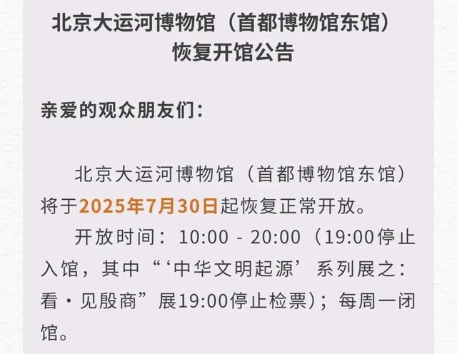 文博要闻|闻“汛”而动,文博安全在行动