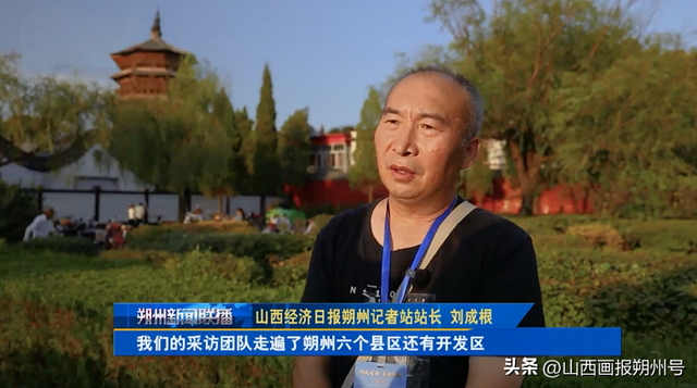 “媒眼”看朔州 处处皆精彩