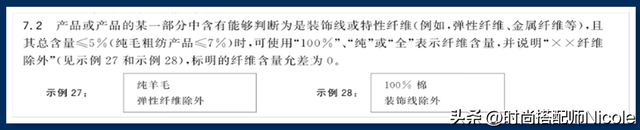 “纯棉”、“全棉”和“100%棉”不一样？别被忽悠了！内行说门道