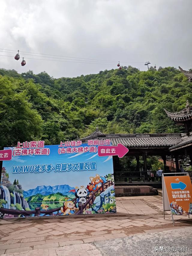 徒步瓦屋山,太艰难了,坚持下来不容易