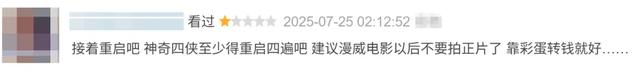 又一部A级大片，崩了