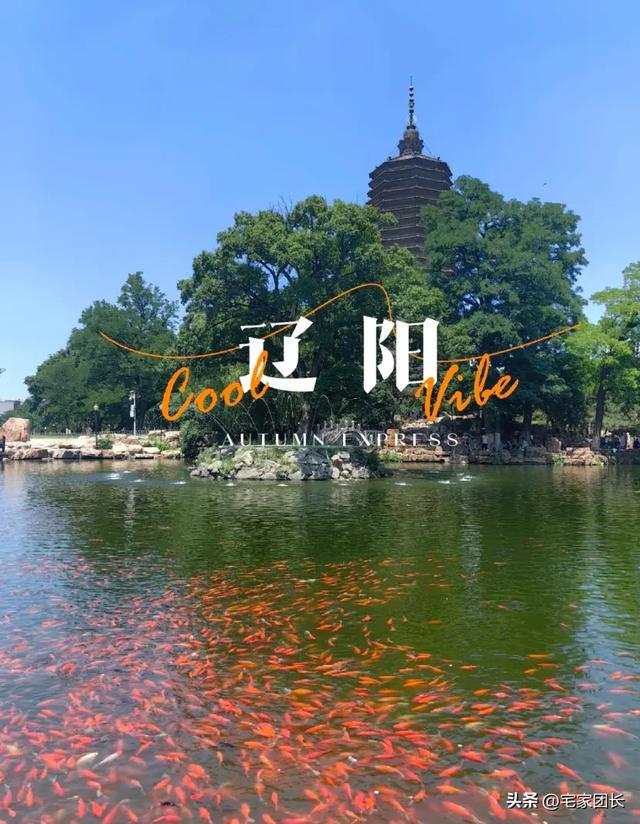 东北最“倒霉”的城市:2400年历史曾是东北第一城,如今沦为五线