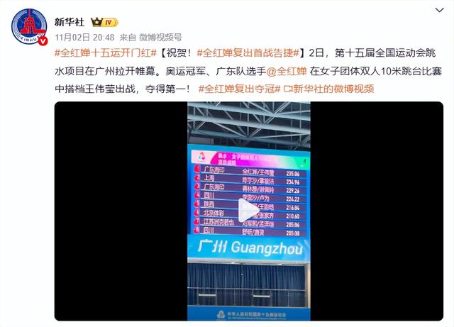 全红婵复出夺金！诞生三大不可思议，两大不争事实，高敏说对了