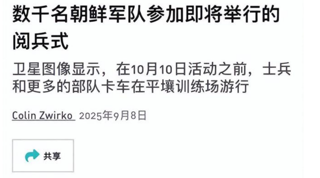 从北京学习经验？1个月后，金正恩也要大阅兵，朝鲜大杀器将亮相