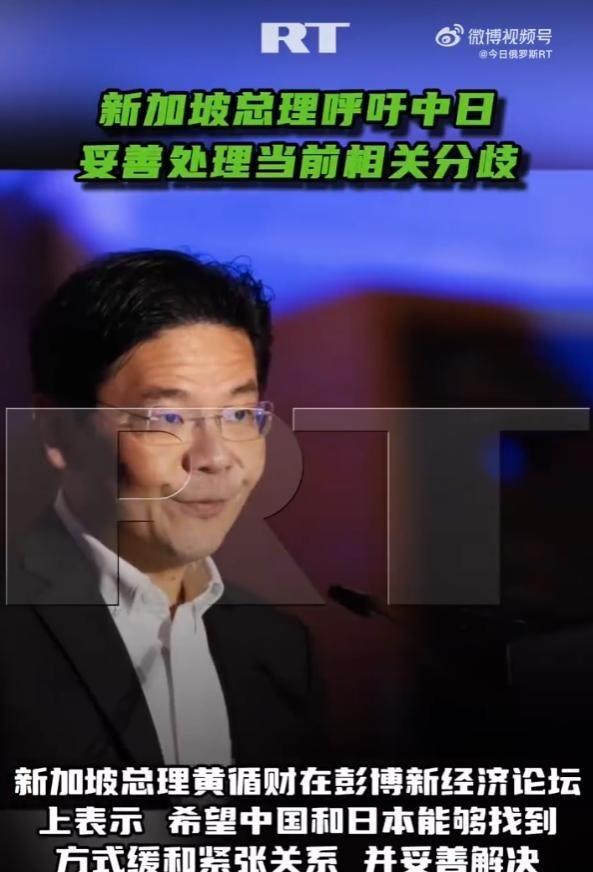 日本再次挑衅中国，狂言要开战，新加坡拉偏架，中方反制绝不留情 第11张