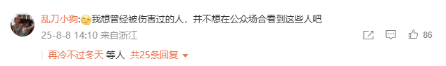 胖东来拟招聘曾服刑人员为何引争议