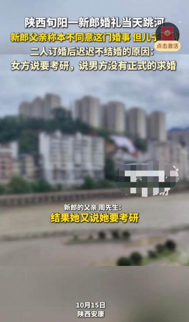 新郎家属不追责！跳河新郎下葬，已签协议，女方退钱退六金