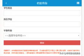 快试试这几种档案查询的方法，90%的人查到啦图片