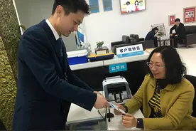 内行人良心提醒：今年有存款的家庭，去银行存钱切记不要做3件事图片