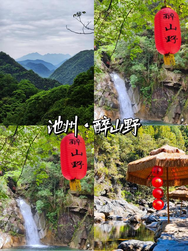 池州|五大必去景点