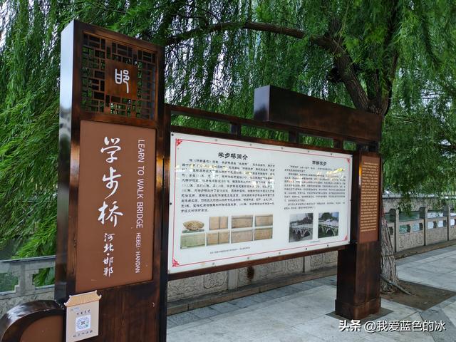 邯郸这座学步桥代表邯郸曾经辉煌的历史