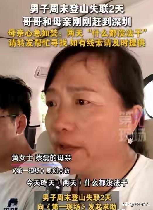 七娘山惊魂：27岁驴友殒命野线
