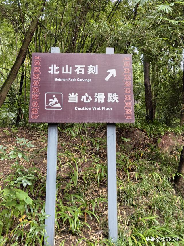 很多朋友到重庆大足区都优先选择到宝顶山石刻，忽略了北山石刻