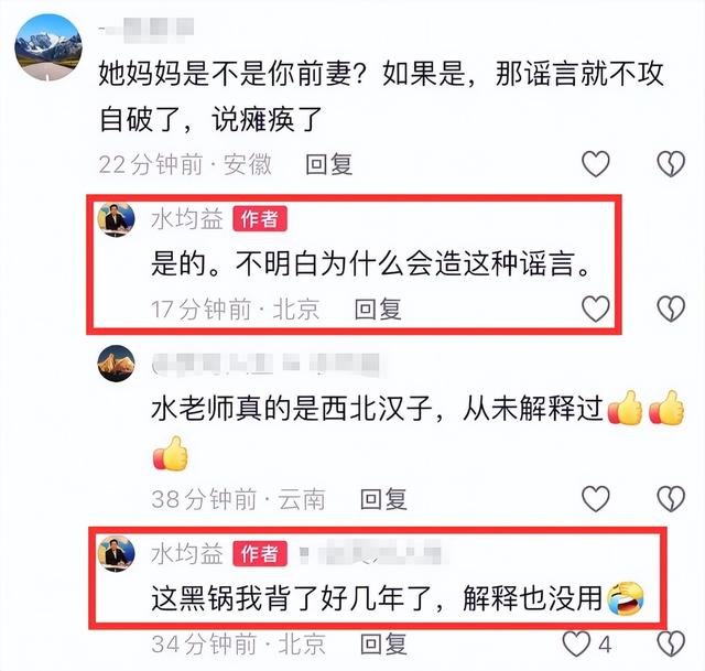 水均益官宣当姥爷