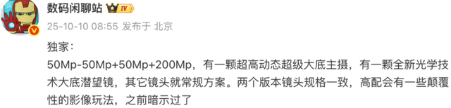 小米 17 Ultra 曝光：采用全新四摄方案