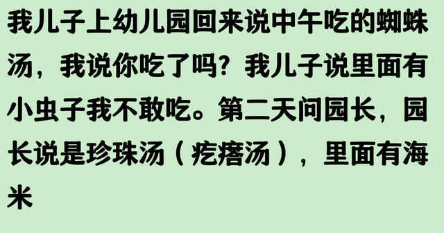 人类幼崽描述事物角度有多独特？评论区大为震撼，也太会了吧！
